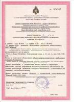 Сертификат филиала Новгородская 23