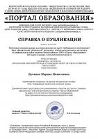 Сертификат филиала Строителей 18