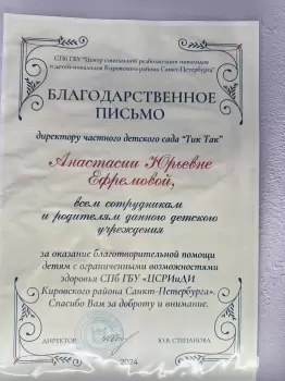 Сертификат филиала Стачек 74/1