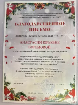 Сертификат филиала Стачек 74/1