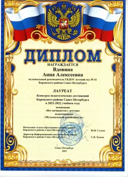 Сертификат сотрудника Вдовина А.А.