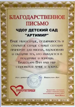 Сертификат филиала Петергофское 84к19 стр 1