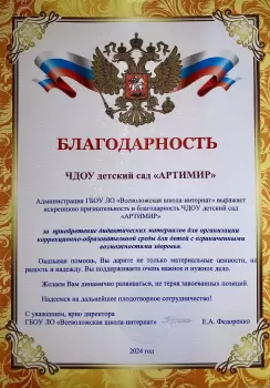 Сертификат филиала Петергофское 84к19 стр 1