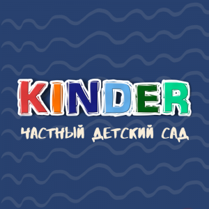 Фотография Kinder 1