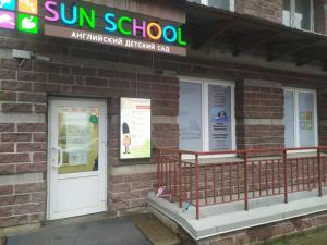 Фотография Sun School 0