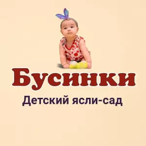 Фотография Бусинки 0